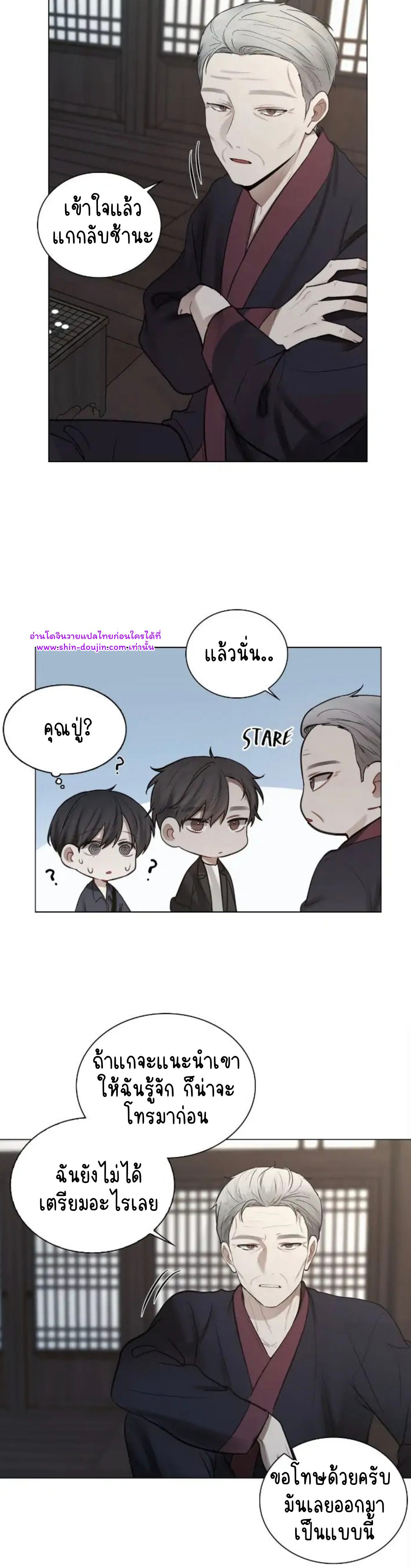 Someone Like You EP 28